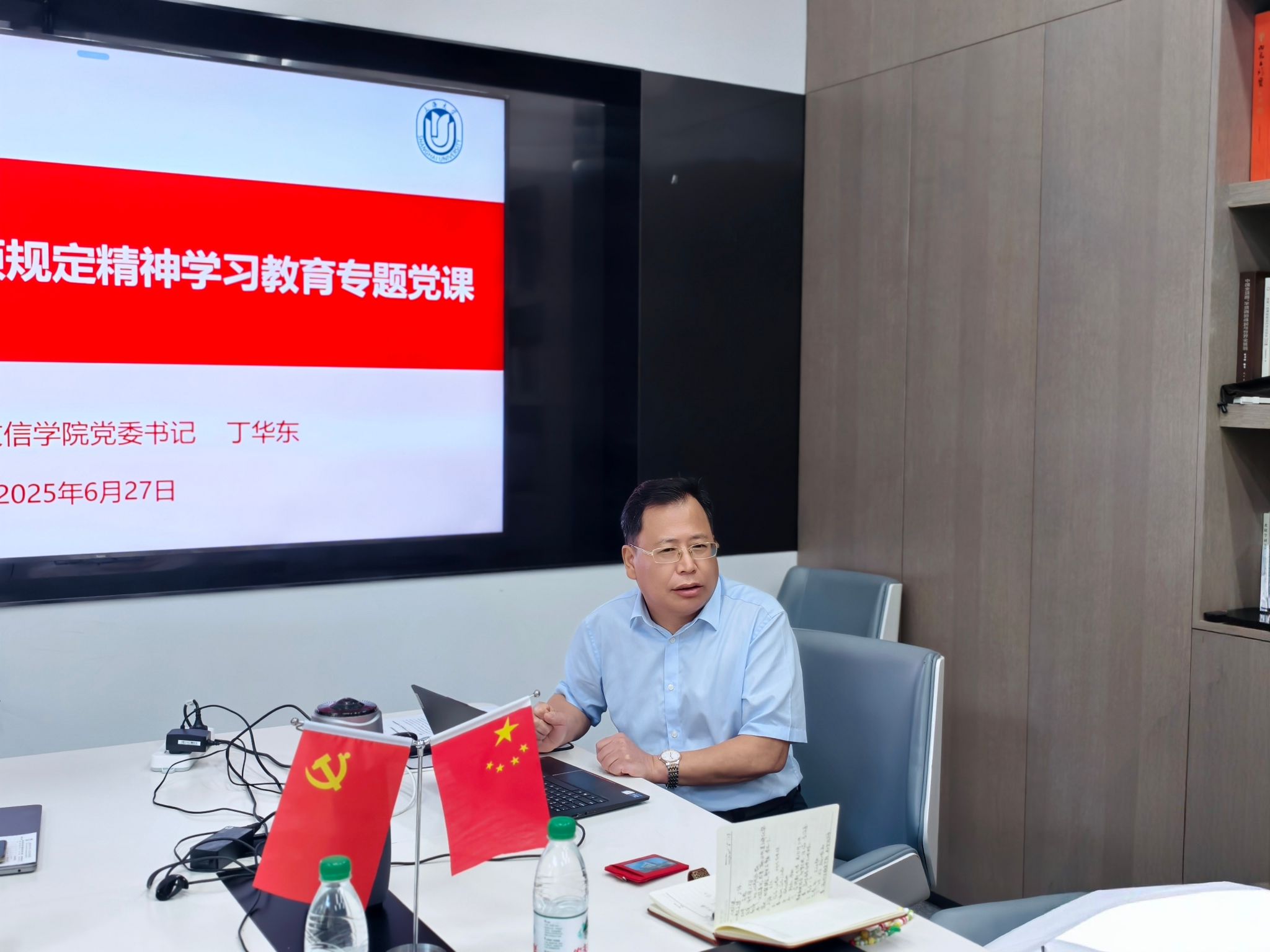 微信图片_20250630103716.jpg 微信图片_20250630103716.jpg